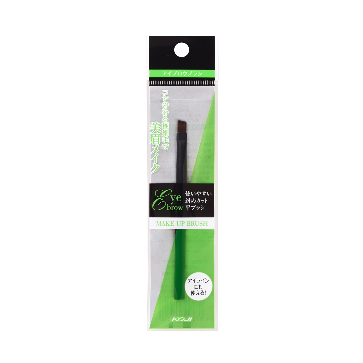 Make Up Brush - Eyebrow Brush