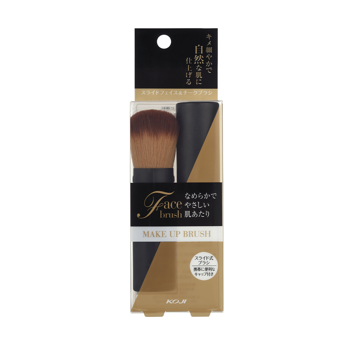 Make Up Brush - Slide Face & Cheek Brush