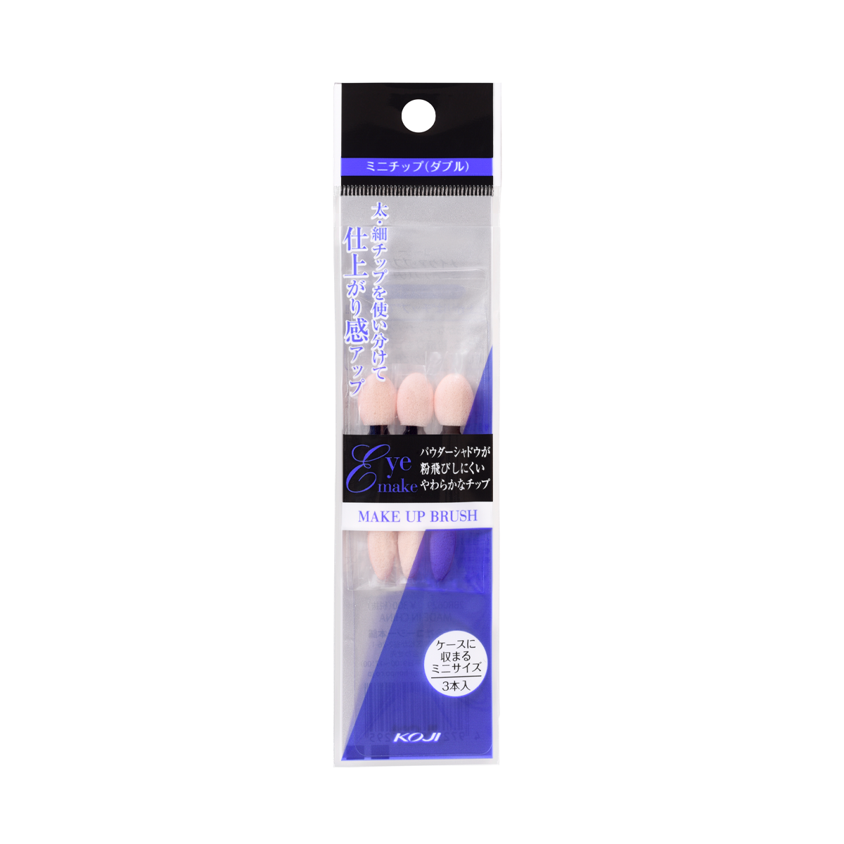 Make Up Brush - Mini Chip Double